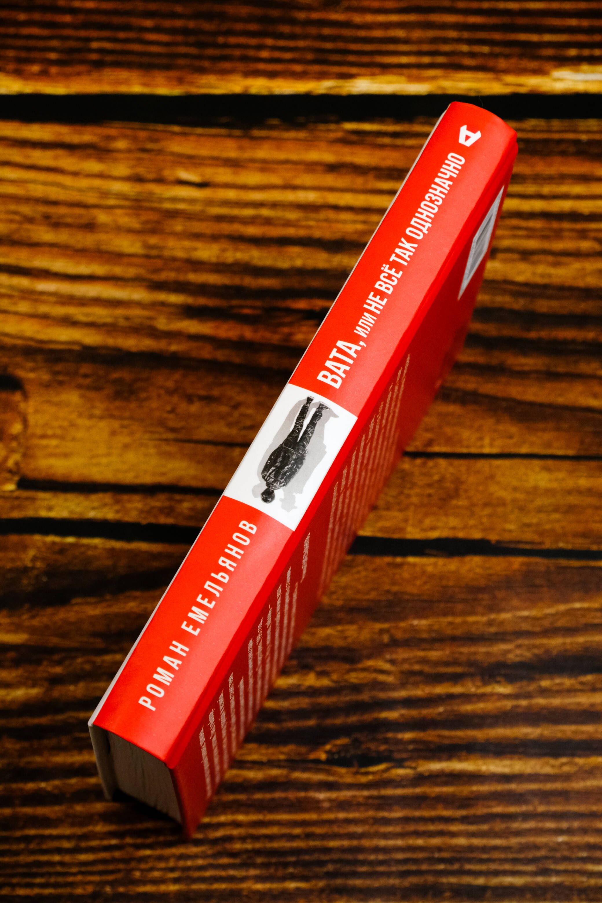 Изображение бумажной книги