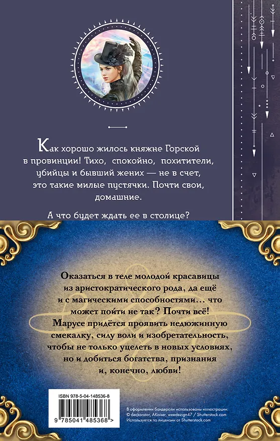 Книга Маруся. Душа иного мира (коплект из трех книг) (Галина Гончарова) — 2