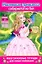Многораз.тетрадь(м).Мал.принцесса — 2280362 — 1