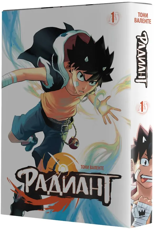 Радиант. Том 1 (Radiant). Манга 2937492 — 4