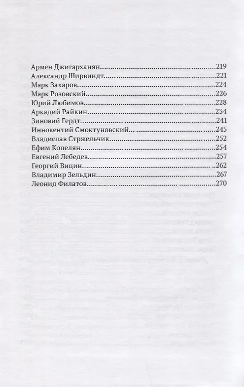 Книга Есть только миг. Книга 1 (Яков Канявский) — 4