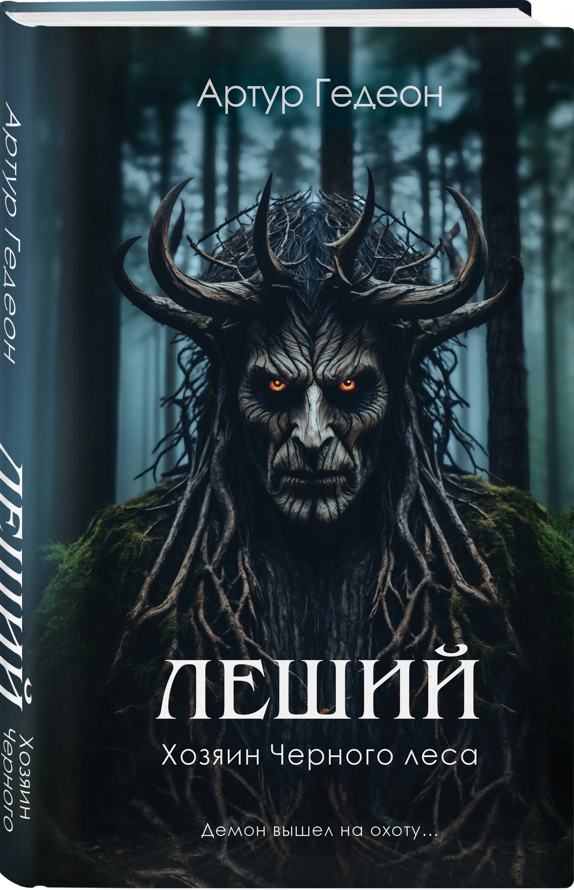 Изображение бумажной книги