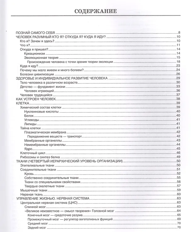 Книга Популярная медицинская энциклопедия (9 изд.) Билич () — 2