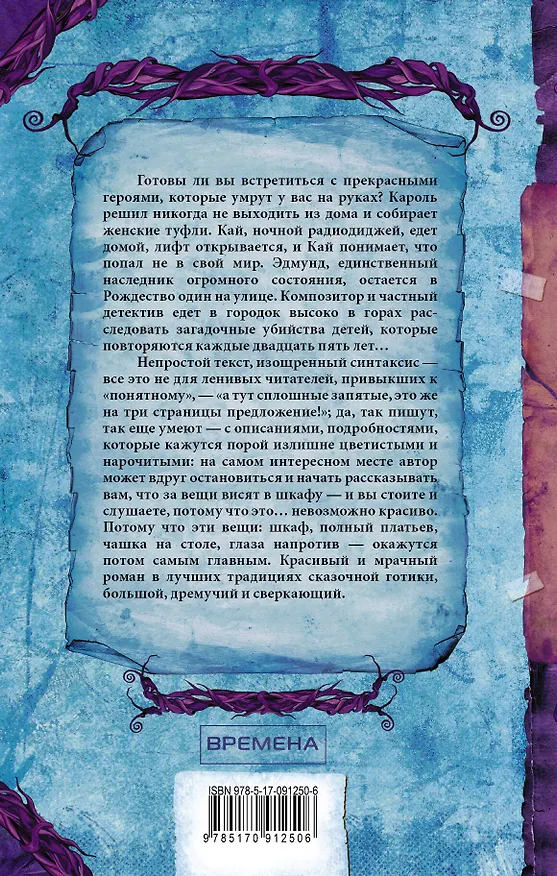 Книга Арена (Никки Каллен) — 2