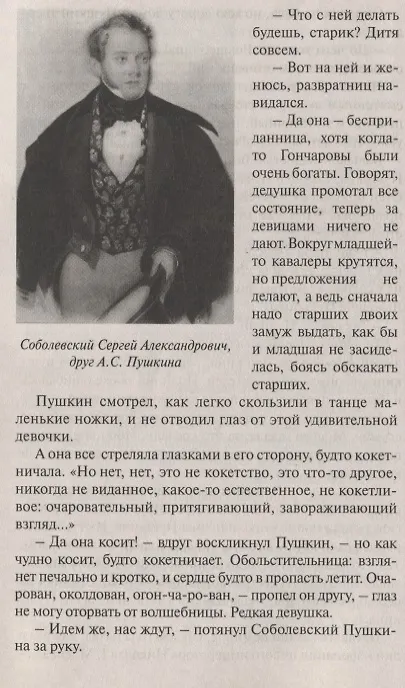 Книга Дева Наталья () — 5