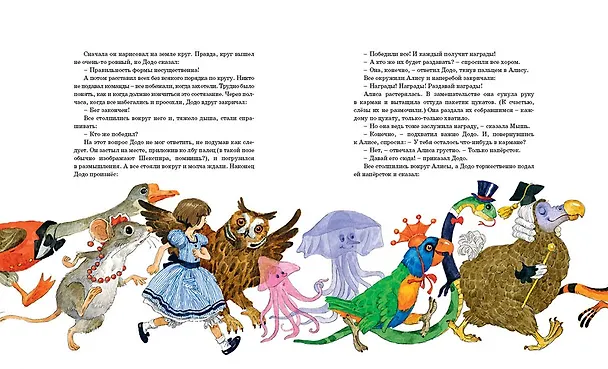 Книга Алиса в Стране чудес (Льюис Кэрролл) — 21