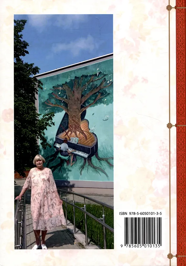 Книга Дары. Сборник стихов (Лариса Рябцева) — 2