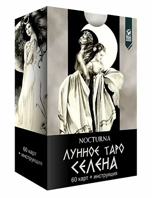 Книга Лунное таро Селена ()