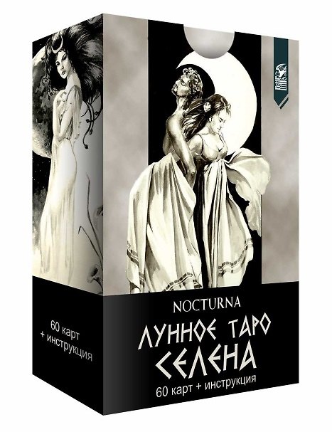 Книга Лунное таро Селена () — 1