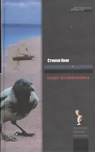 Рита Хейуорт или побег из Шоушенка