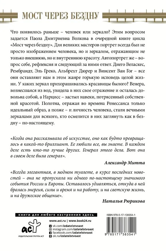 Книга Всё об искусстве. Большая книга (Паола Волкова) — 8