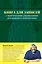 Книга для записей с практическими упражнениями для здорового позвоночника — 2345988 — 1