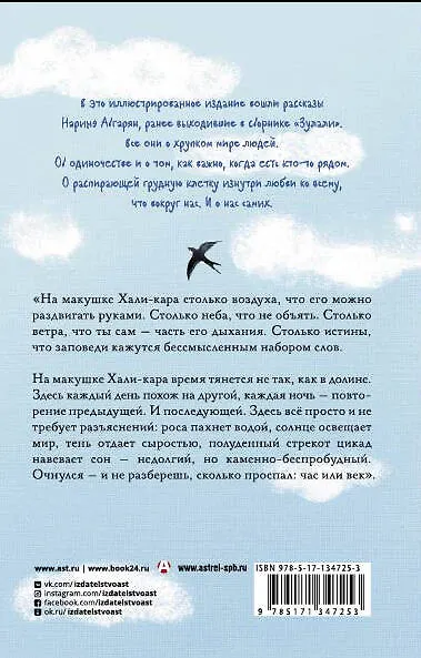 Книга Люди нашего двора (Наринэ Абгарян) — 2