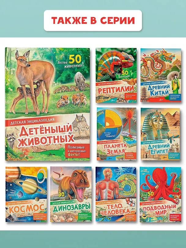 Книга Детеныши животных (Энн МакРей) — 9