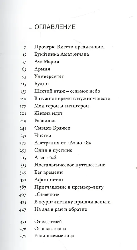 Книга Хлопчик () — 2