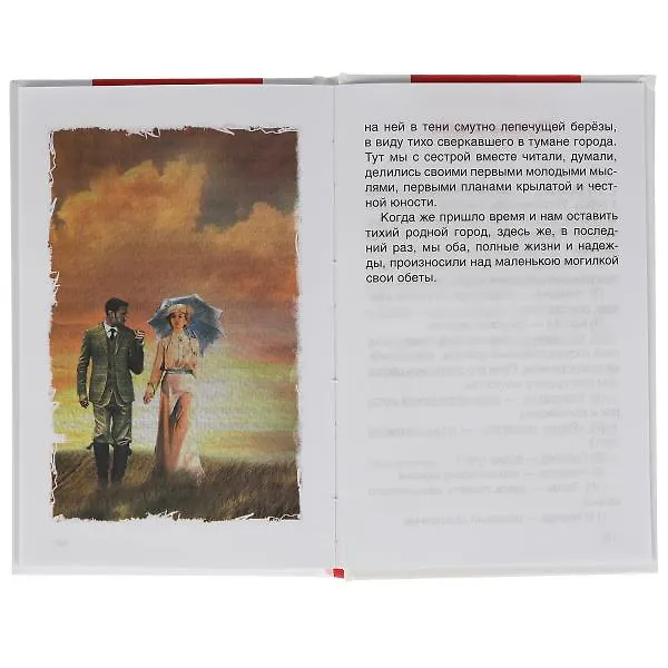 Книга Дети подземелья (Владимир Короленко) — 5