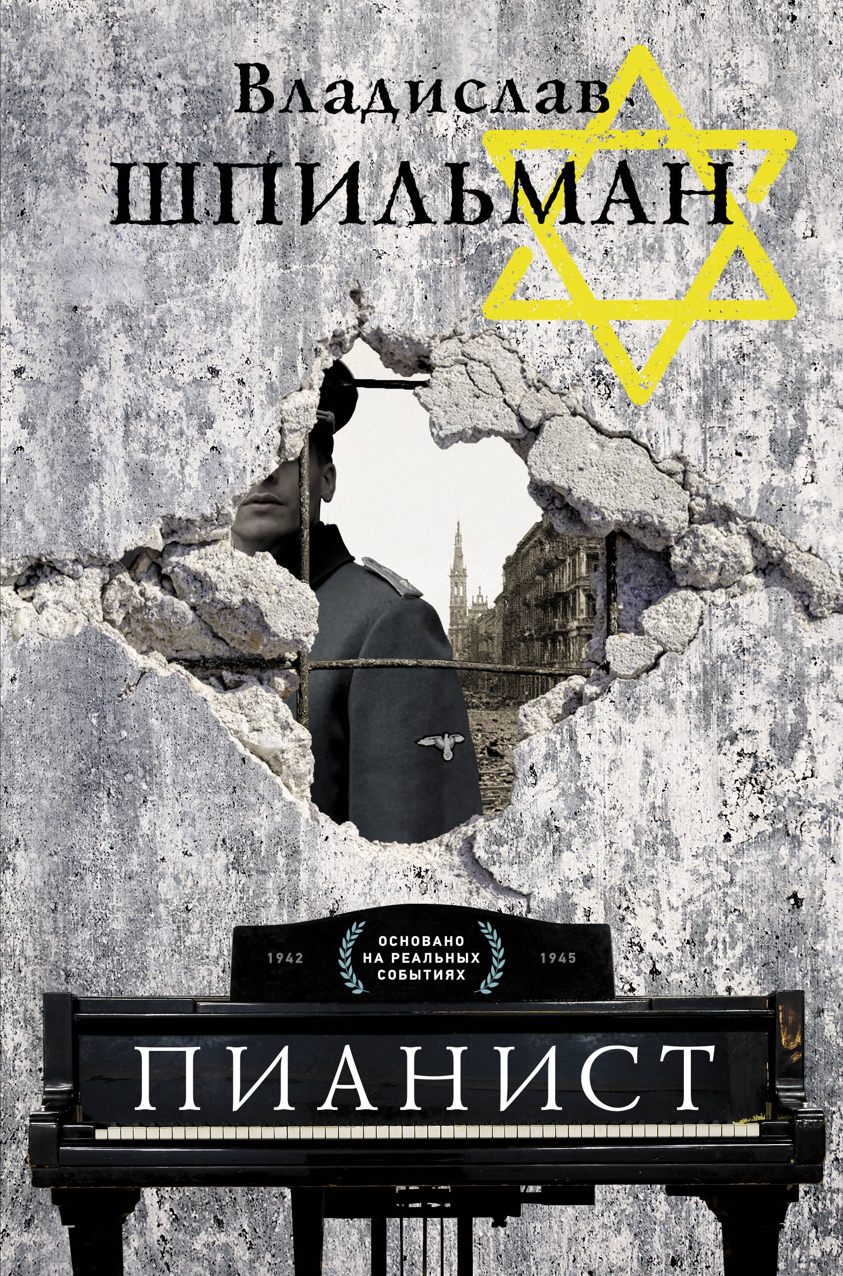 

Пианист