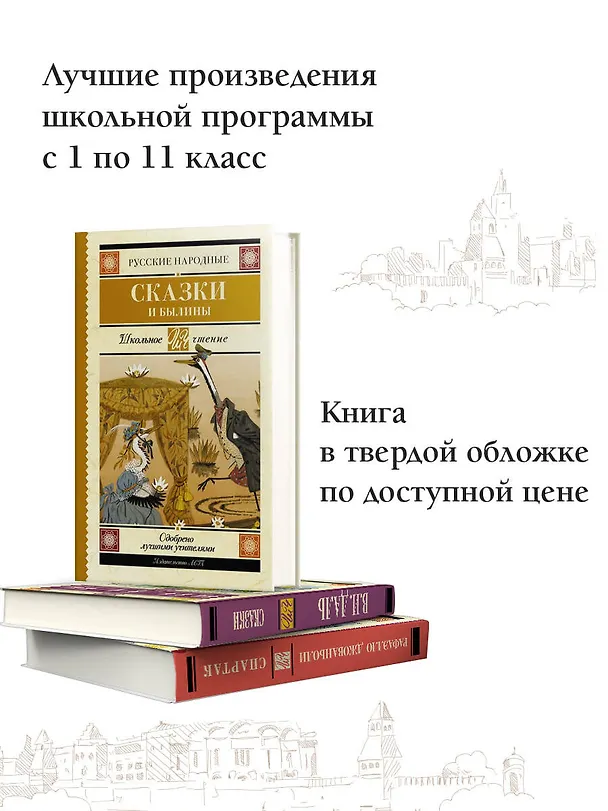 Книга Русские народные сказки и былины () — 5