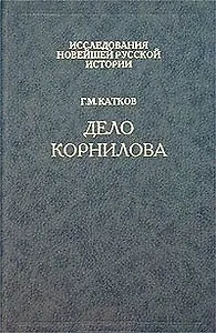 Двести лет вместе. Исследования новейшей русской истории. Ч.1