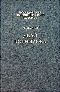 Книга Двести лет вместе. Исследования новейшей русской истории. Ч.1 (Александр Солженицын)
