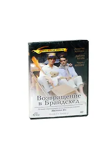 Возвращение в Брайдсхед Сезон 1 Ч.2 (DVD)