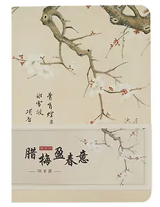 Книга для записей А5 80л "Зимний цветок распустился весной" обл.картон, открытый корешок