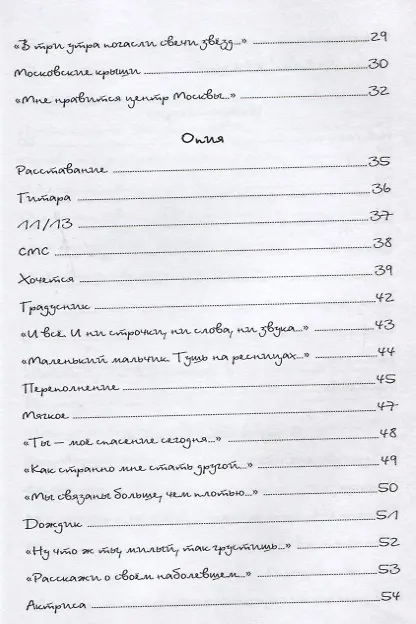 Книга Рефлексия (Алиса Гроссман) — 3