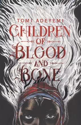 Children of Blood and Bone — 2675337 — 1