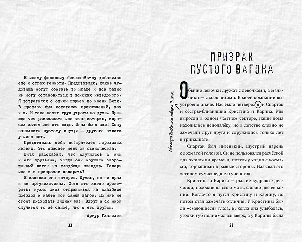 Книга Вселенная нелюдей (Влад Райбер) — 10