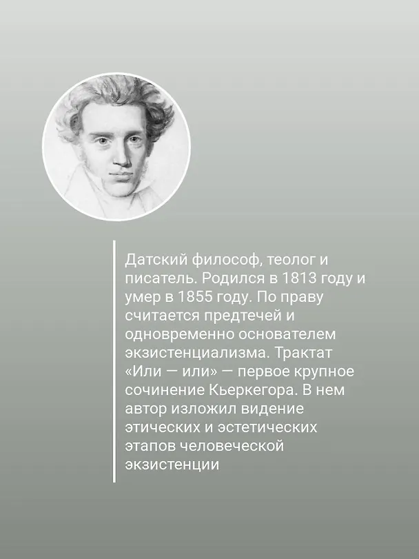 Книга Дневник обольстителя (Серен Кьркегор) — 6
