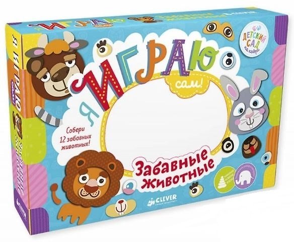 Настольная игра Я играю сам! Забавные животные /Алексеева Е. 341310 — 1