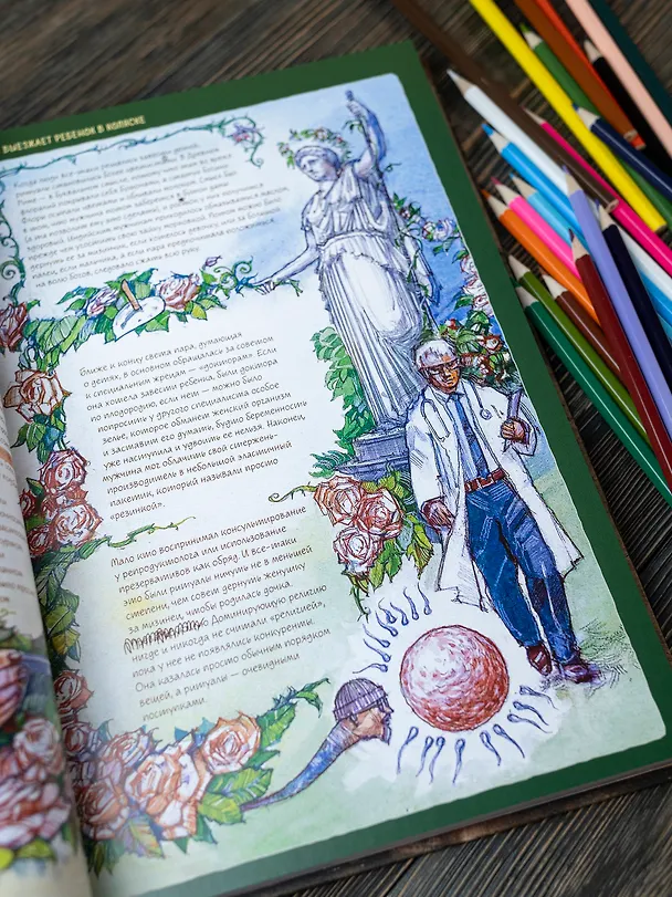 Книга The Last Book. Дневник последнего человека на Земле (Ной Каплан) — 22