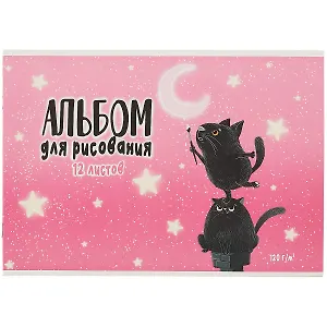 Альбом для рисования Феникс+, "Ночное приключение", А4, 12 листов