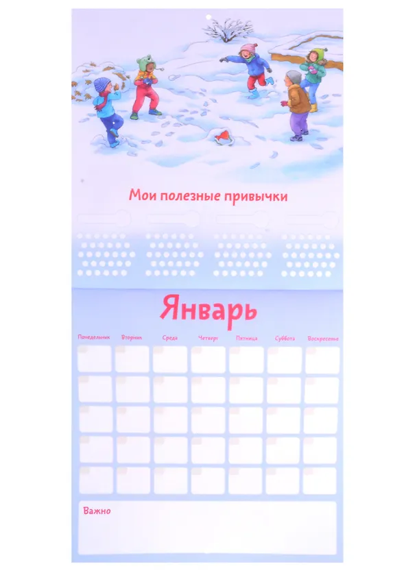 Книга Календарь полезных привычек с Конни с наклейками () — 3