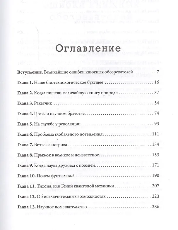 Книга Мечты о Земле и о небе () — 5