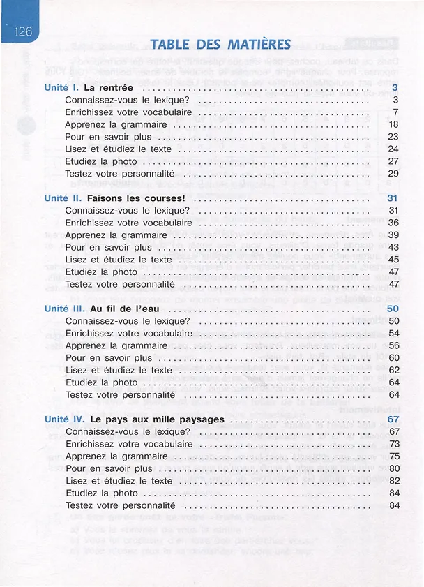 Книга Le francais en perspective. Французский язык. 8 класс. Рабочая тетрадь (Елена Григорьева, Екатерина Горбачева) — 2