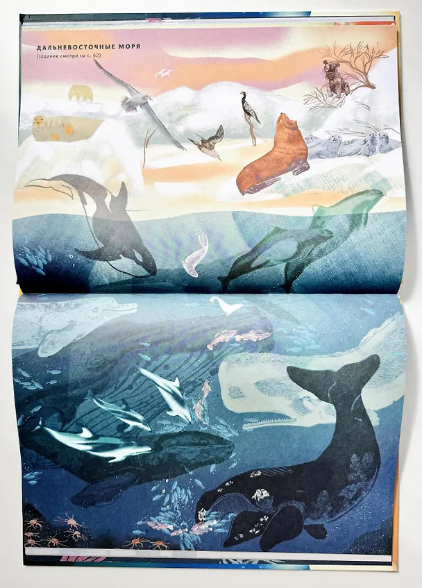 Книга Как дышать под водой? (Ольга Колпакова) — 5