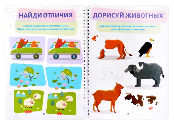Книга Многоразовая развивающая тетрадь Пиши-стирай. Для детей 2-3 лет () — 4