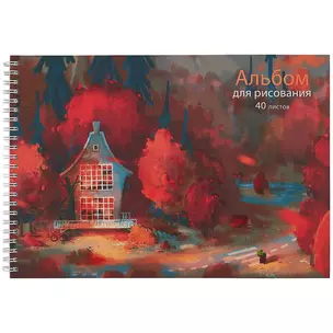 Альбом для рисования Listoff, Autumn landscape, А4, 40 листов, на гребне — 2900760 — 1