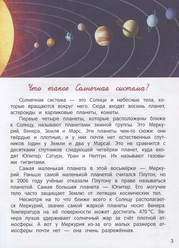 Книга О космосе (Александр Толмачев) — 5