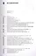 Анти-Титаник: Как выигрывать там, где тонут другие. Руководство для CEO — 2614754 — 2