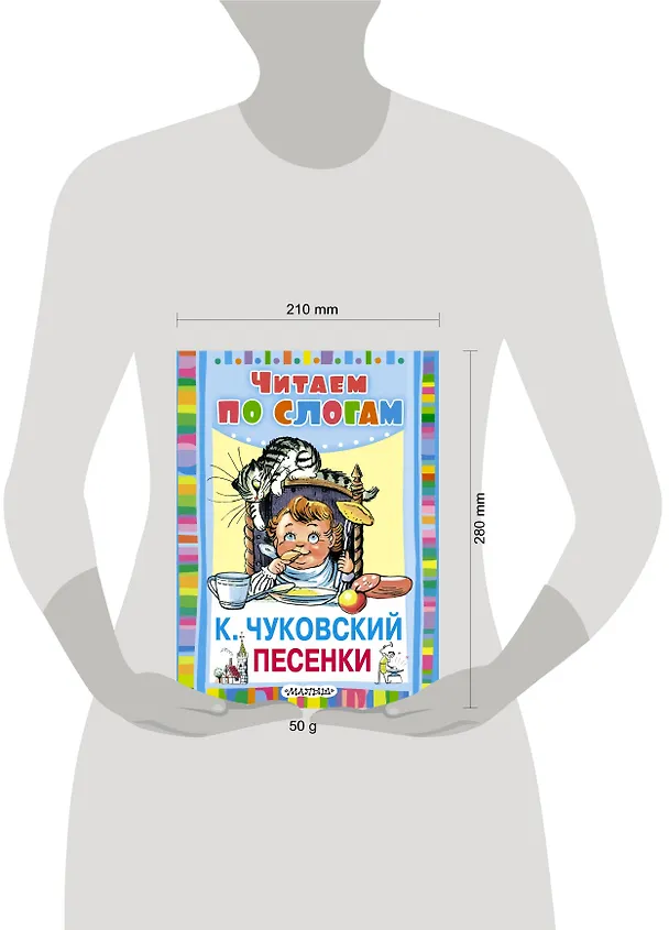Книга Песенки (Корней Чуковский) — 3