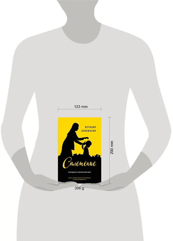 Книга Сплетение (Летиция Коломбани) — 5