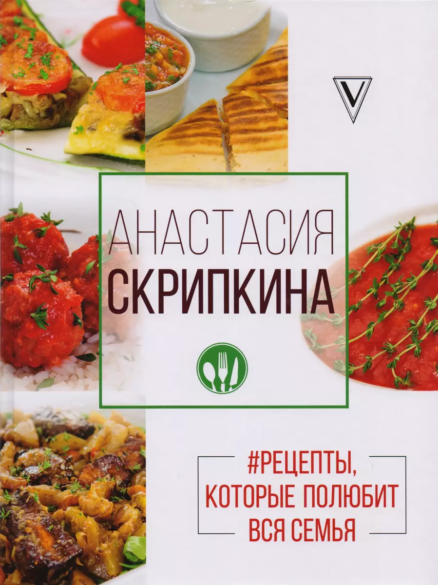 Кулинарные рецепты