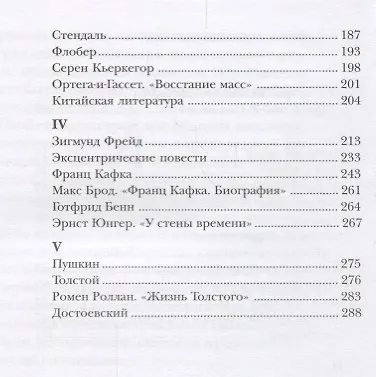 Книга Магия книги (Герман Гессе) — 3