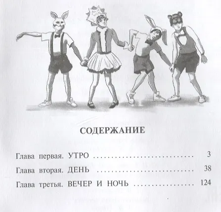 Книга Театр теней (Инна Манахова) — 6