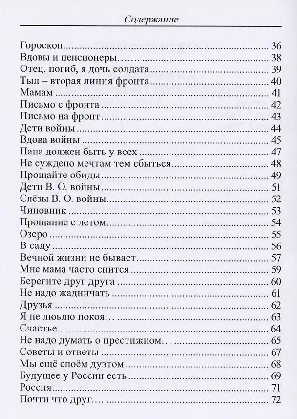 Книга Память жива (м) Яковлева () — 3