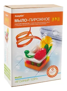 Набор для творчества. Мыло-пирожное "Ягодный торт"