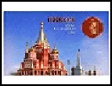 ГС магнит полимер бумага Ижевск Собор Святого Архистратига Михаила 8*5 см    585459 2322594