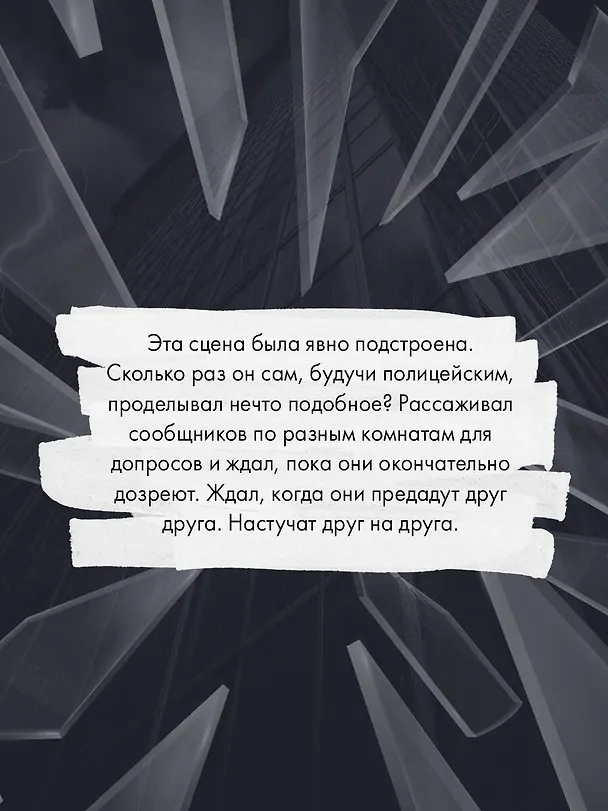 Книга Башня Кристо (Келли Уэст) — 8